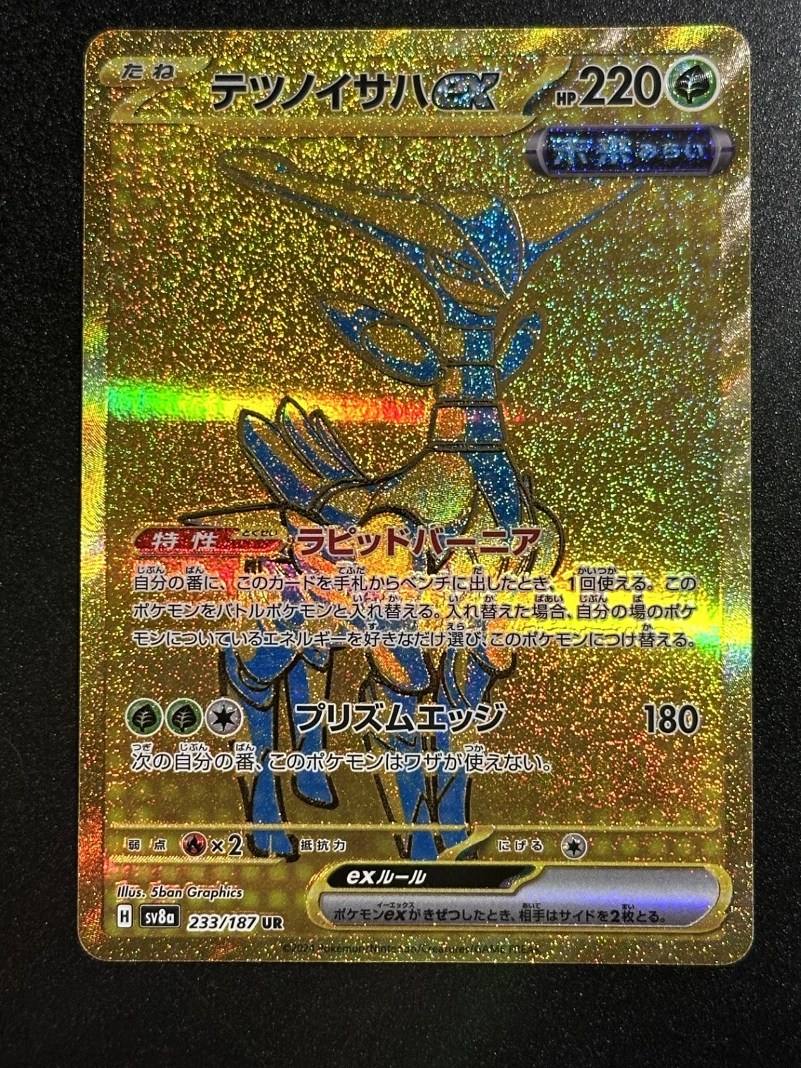Iron Leaves ex Ultra Rare SV8a: Terastal Fest ex 233/187 NM
