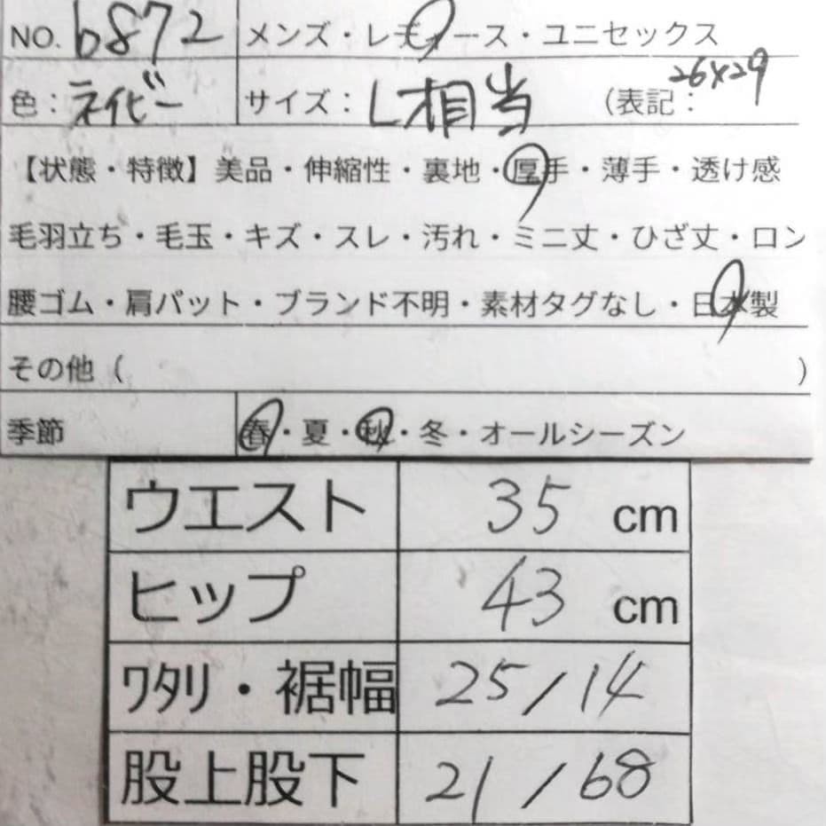 Something EDWIN Pants Spring/Fall Thick L (Size 3… - image 10