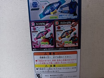 Kamen Rider Zeztz DX Rider Capsem Set 01 bandai | eBay