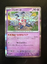 Mr. Mime 122/165 Sv2a: Carta Pokemon 151 Holo (Giapponese) Scarlatto e Viola NM/M