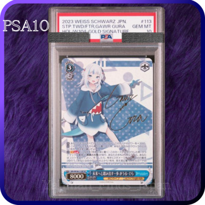 PSA 10 Weiss Schwarz Hololive Gawr Gura Signed Gold Signature HOL