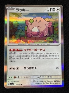 Chansey 113/165 Sv2a: Pokemon Card 151 Holo (Japanese) NM