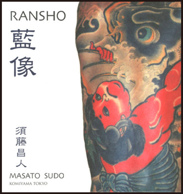 Ransho Tattoo Photo Book Masato Sudo Limited 500 New Edition Japanese Art Rare