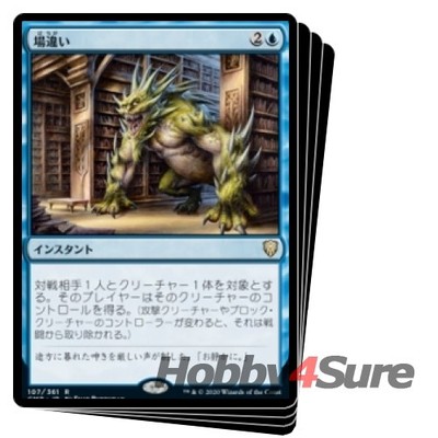 Japanese Wrong Turn X4 M/NM Magic: The Gathering MTG Commander Legends