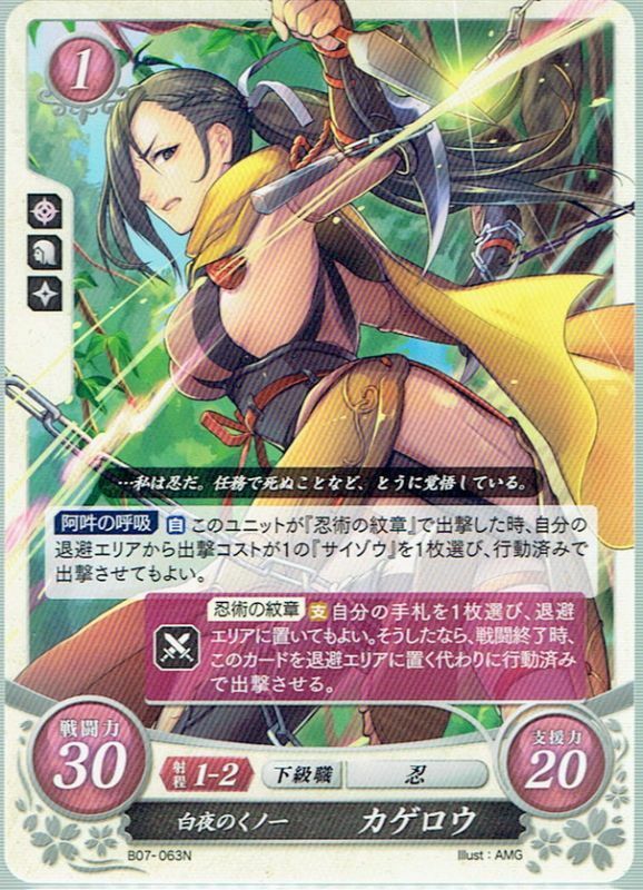 ファイアーエムブレム FREE SHIPPING! Fire Emblem 0 (Cipher) TCG B07 N Mayfly JAPANESE | eBay