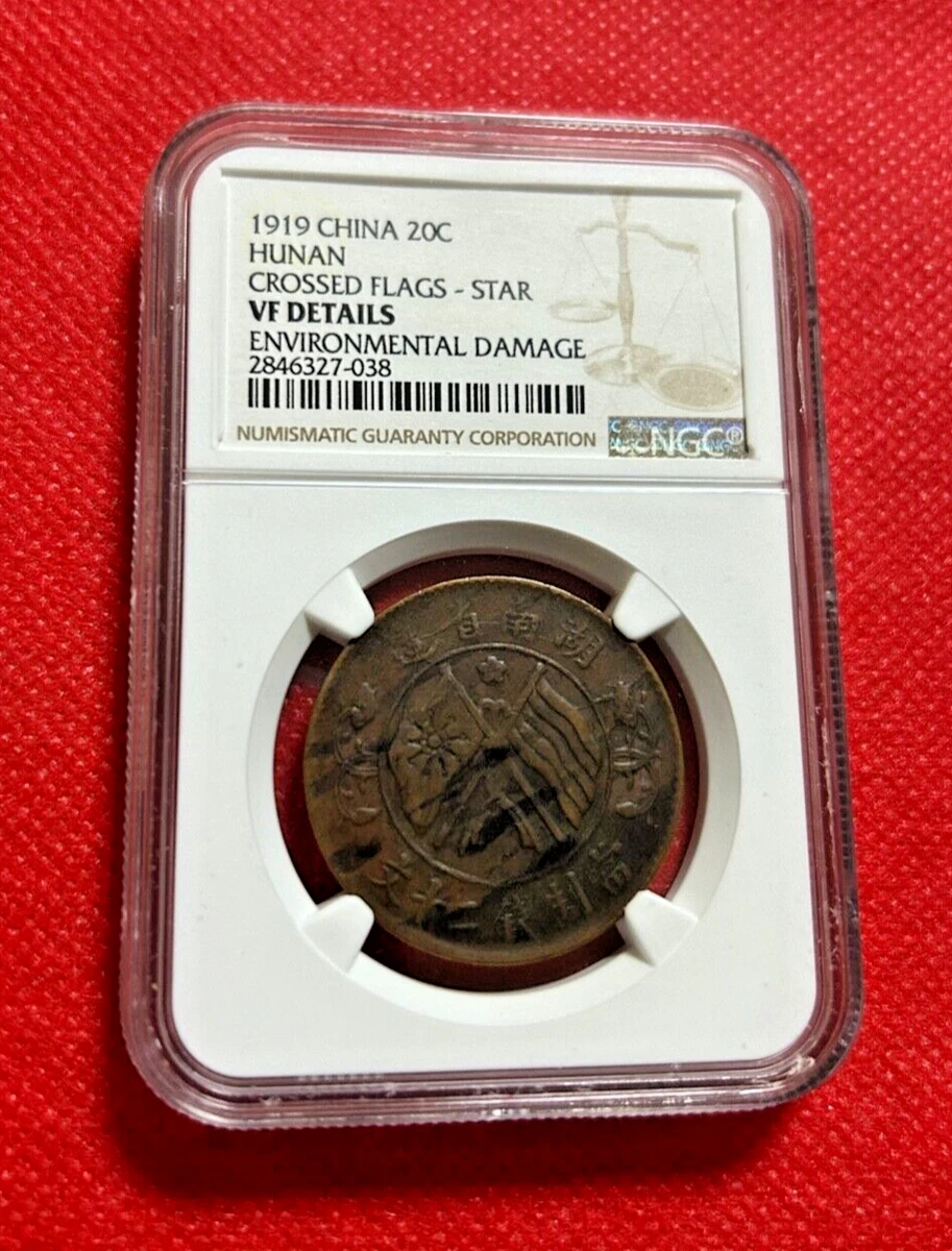 中国古銭　銀幣 NGC鑑定済み VF Details 七錢二分 $1 龍 中国古銭 銀幣 NGC鑑定済み VF Details 七錢二分 $1 龍 NGC 中国 YEN