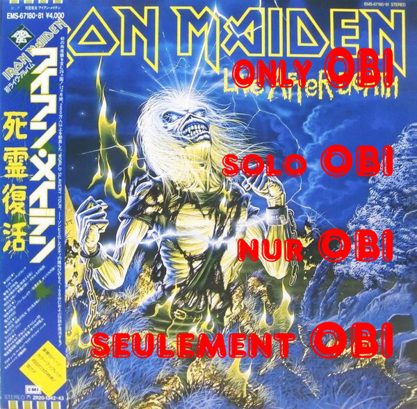 アイアンメイデン/LiveAfterDeath ＵＳ盤【美品レコード】 Iron Maiden = アイアン・メイデン – Iron Maiden = 鋼鉄の処女