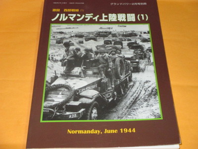 ''Normandy,June 1944'' Ground Power Extra Number
