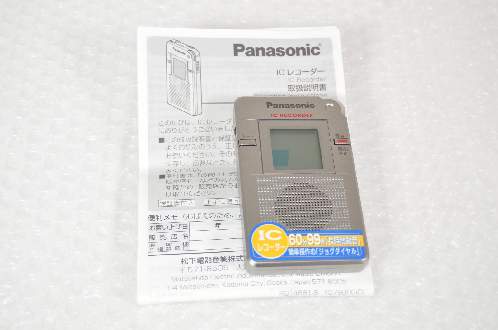 Panasonic RRDR60 Tapeless Digital Audio IC Recorder for sale online eBay