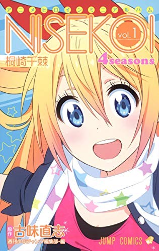 Anime Heroine Mini Album Nisekoi 4seasons vol.1 Chitoge Kirisaki... book form JP