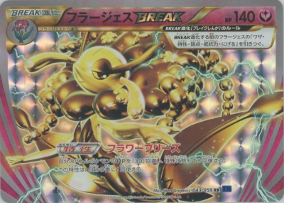 ガラガラ BREAK フラージェス BREAK ポケカ　XY8 Moderately Played -Pokemon Card TCG Florges BREAK XY8 Holo
