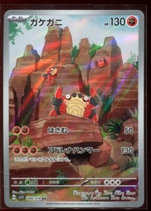 Klawf 088/078 Art Rare - Scarlet ex (Japanese)