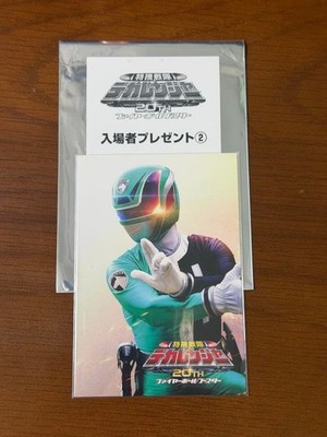 Tokusou Sentai Dekaranger 20th Movie Admission Bonus Deka Green Price