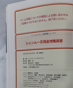 Shenmue II Strategy Dreamcast Perfect Strategy Shenmue Shenmue 2 Strategy 7m