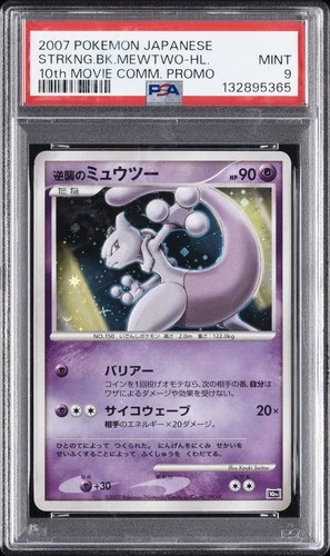 2007 POKEMON JPN 10TH MOVIE COMMEMORATION PROMO STRIKING BACK MEWTWO-HOLO PSA 9