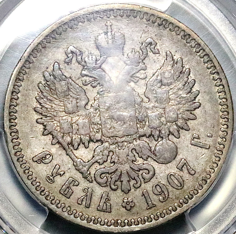 1907 ЭБ PCGS XF 40 Russia Rouble Nicholas II Czar Empire Silver Coin (25101205C) - Image 4 of 4