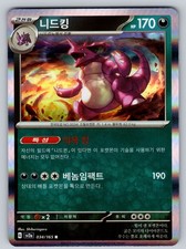 Nidoking 034/165 Holo Rara SV2a: Carta Pokemon 151 Pokemon Coreano NM