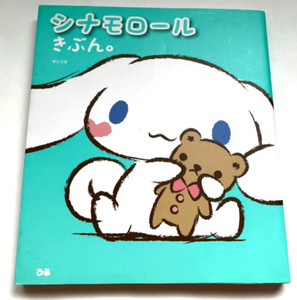 Cinnamoroll Book | eBay