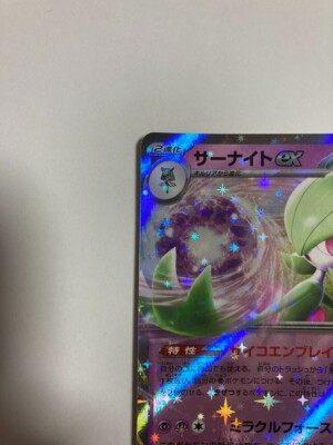 ポケモンカードゲーム Reiko Okawa Gardevoir ex G sv4a 082/190 RR Pokemon Card Games Nintendo