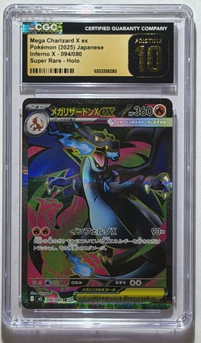 Mega Charizard X ex 094/080 M2: Inferno X Holo (Japanese)