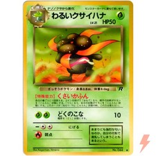 Dark Gloom No.044 Team Rocket Old Back 1997 Pokemon Card Japanese