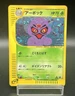 Arbok Holo E1 Expedition 1st Ed e-Series 099/128 MP Japanese Pokemon Card