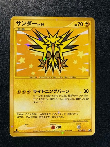 Zapdos LV.30 100/100 Pokemon TCG Pt3 Beat of the Frontier Japanese Card Nintendo