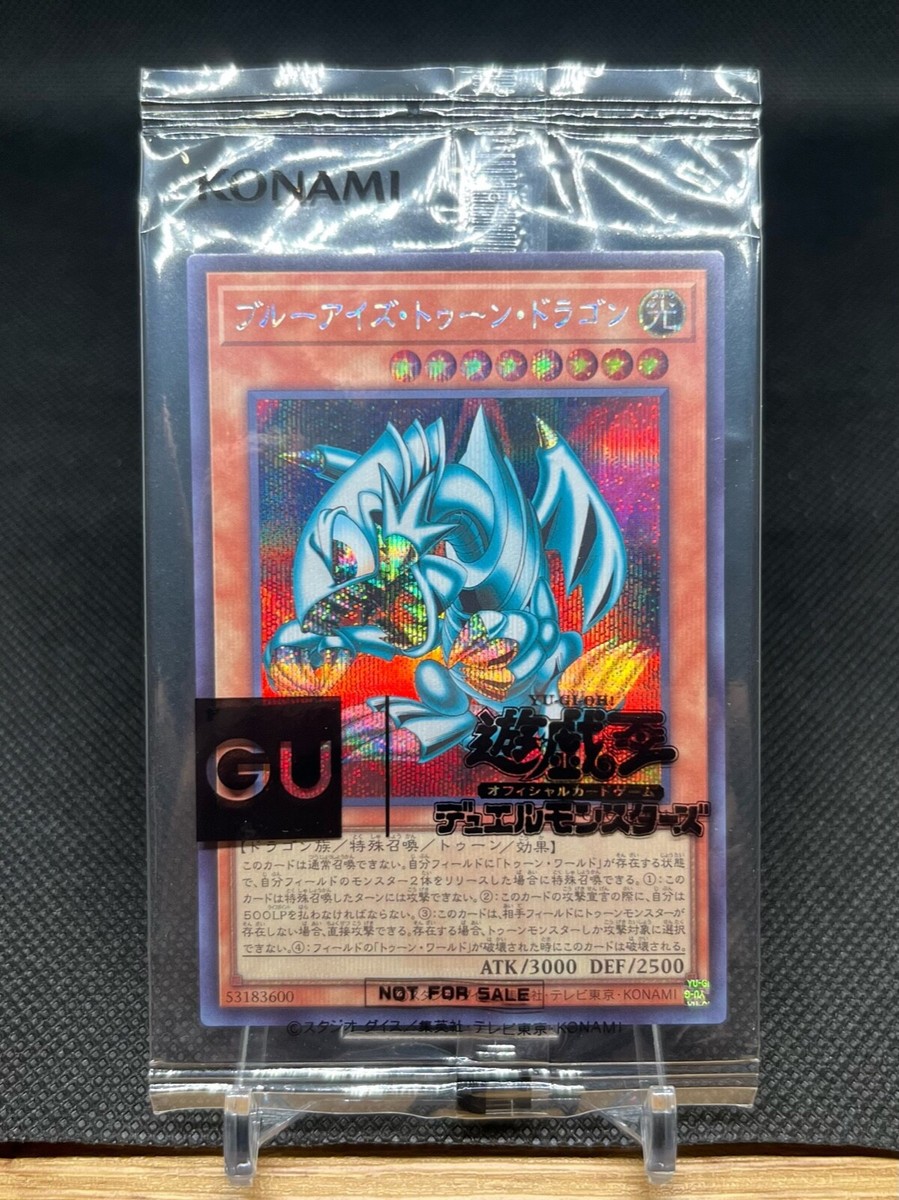 Yu-Gi-Oh! 25th Anniversary Blue Eyes Toon Dragon Kuriboh GU