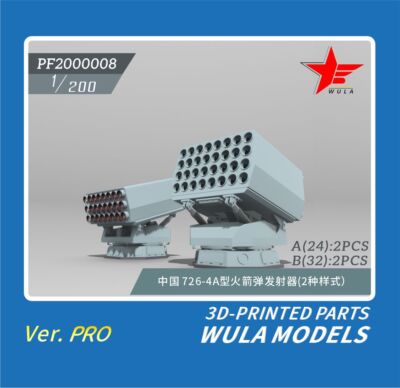 WULA MODELS PF2000008 1/200 726-4A ROCKET LAUNCHER (2PCS+2PCS FOR 055)