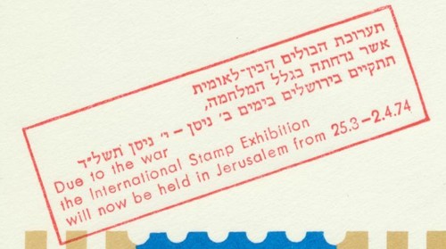 Israel Sc. 530 - 531 JERUSALEM ’73 Philatelic Exhibition on 1973 FDC Postponed - Picture 2 of 3
