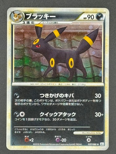 UMBREON 037/080 RARE REVIVING LEGENDS POKEMON JAPANESE LP/MP