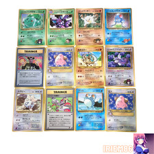 Erika's Bulbasaur Lv.15 Old Back Glossy Promo Japanese Pokemon Card Set 12