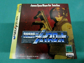 Sega Saturn Jswat : Japanese Special Weapon And Tactics Team. *JAPAN* SS. 16344