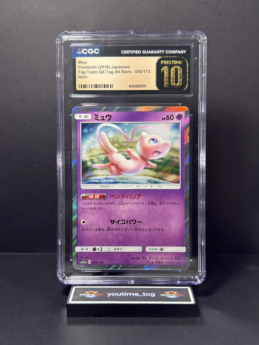 Mew 055/173 Sm12a: Tag Team GX: Tag All Stars for sale | eBay