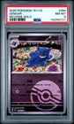 2025 POKEMON SIMPLIFIED CHINESE 151 C-COLL 151 REVERSE HOLO #094 GENGAR PSA 8