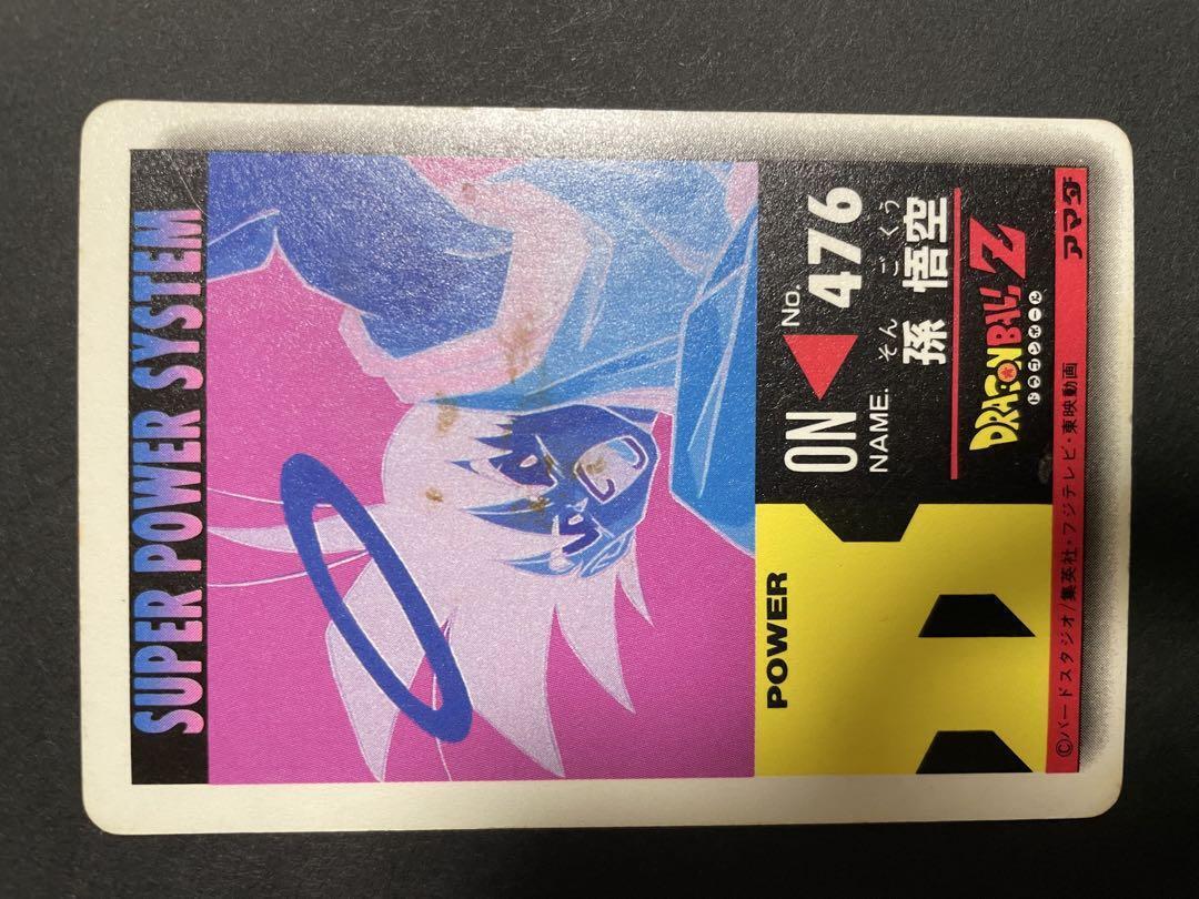 Dragon Ballz Pp Card Part 22 Son Goku 476 | eBay Dragon Ballz Pp Card Part 22 Son Goku 476 | eBay