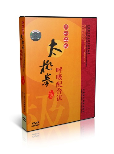 Chinese TaiChi 32 Form Simplified "Taijiquan” & Breathing by Mao Jingguang DVD