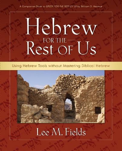 Hebrew for the Rest of Us: Using Hebrew Tools without Mastering Biblical Hebrew - Image 2