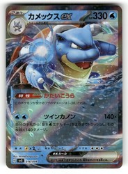 Blastoise ex 016/049 Venusaur, Charizard & Blastoise Special Deck Set