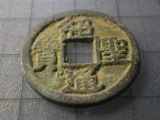 Collectible Coin Shaosheng Tongbao Ancient Coin Collectible Coin Vintage M250718