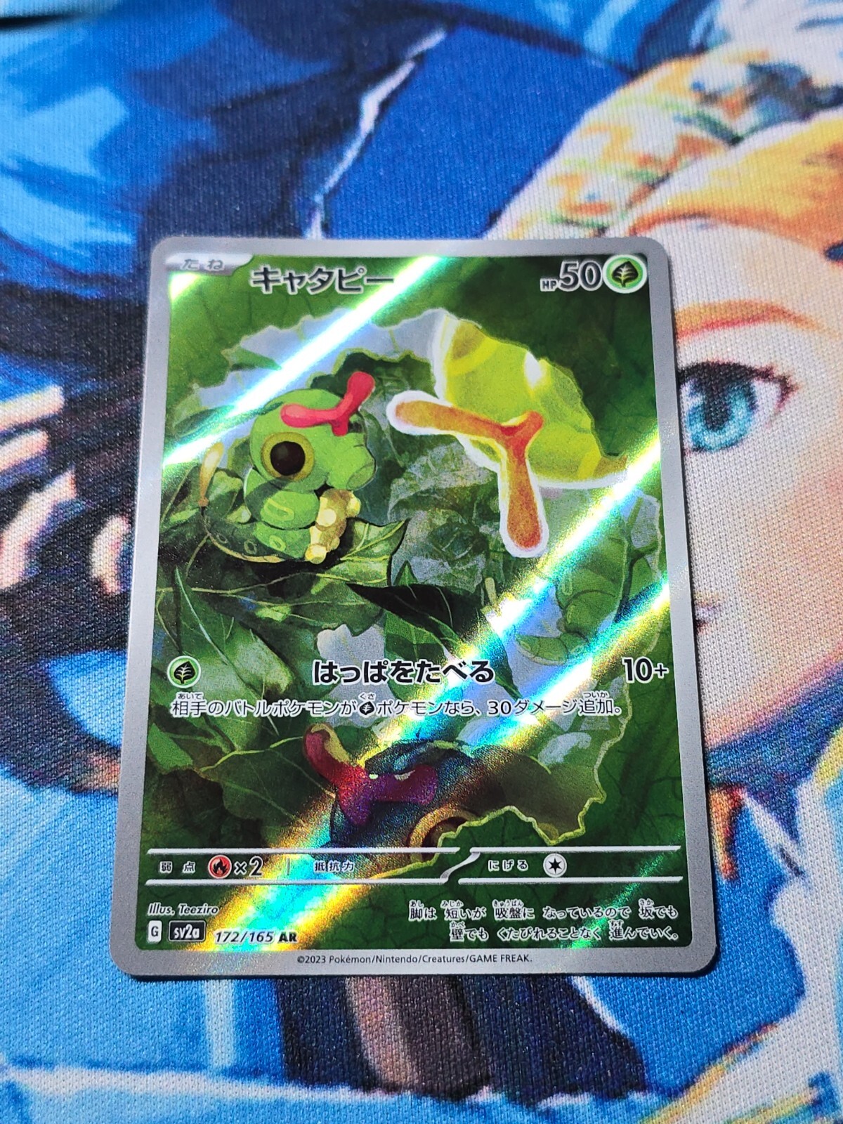 Caterpie 172/165 AR Full Art Illustration Rare Pokemon Card 151 - US SELLER -