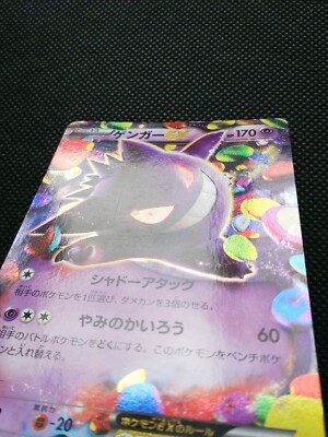 Gengar EX Pokemon Card Japanese No.033/088 XY4 RareNintendo Gengar EX Pokemon Card Japanese No.033/088 XY4 RareNintendo