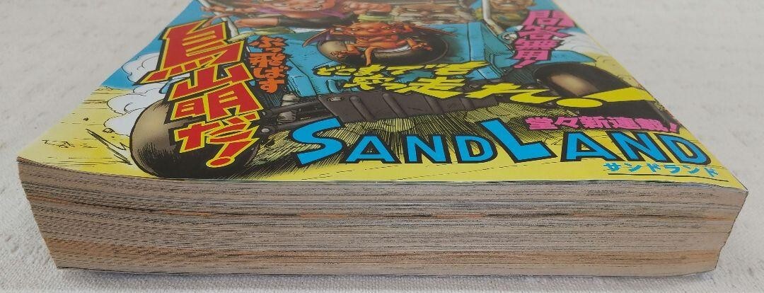 週間少年ジャンプ　2000年第23号　SANDLAND Sand Land Manga Set Weekly Jump 2000 Vol.23 & 25 Front Color