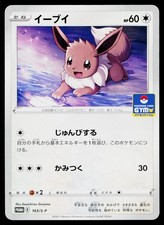 Eevee #163/S-P Prices | Pokemon Japanese Promo | Pokemon Cards