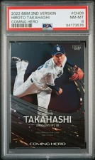 2022 BBM 2ND VERSION COMING HERO #CH09 HIROTO TAKAHASHI PSA 8