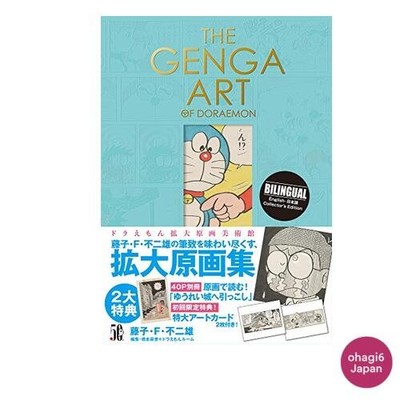 The Genga Art of Doraemon Exhibition Art Book Fujiko F Fujio Japan Limited