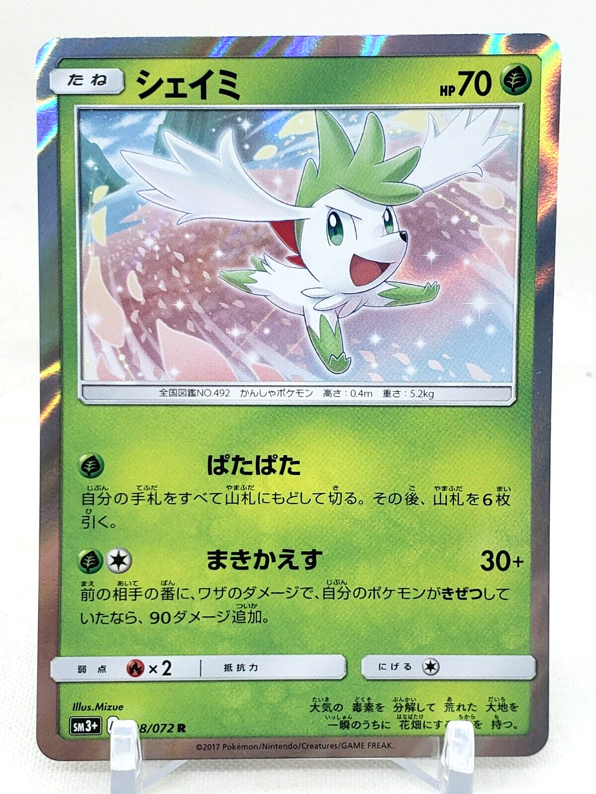 Shaymin Holo 8/72 SM3+ Shining Legends Japanese Pokemon Card