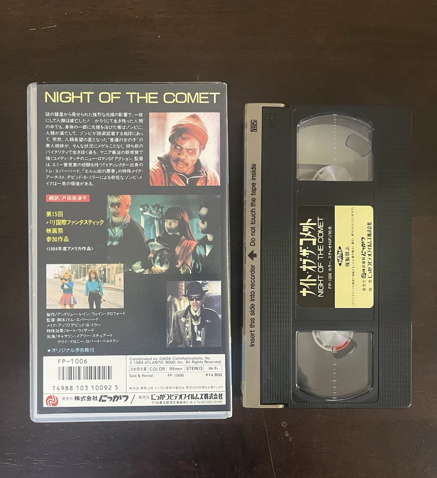 NIGHT OF THE COMET Japanese VHS RARE horror NTSC English language Jap Subtitles - Image 2 of 2