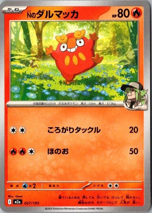 POKEMON JAPANESE US SELLER N's Darumaka 027/193 M2a MEGA Dream ex