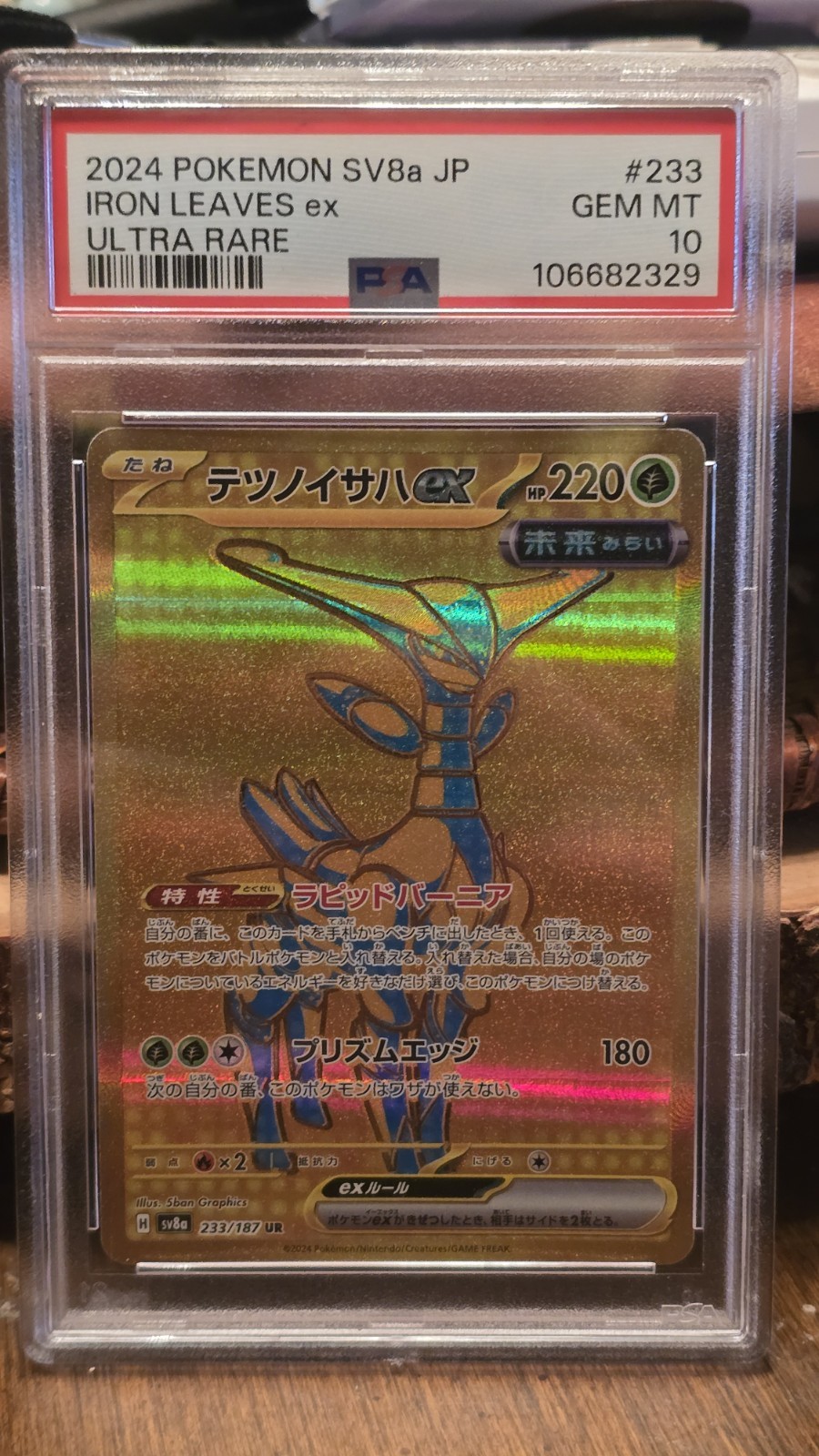 Iron Leaves EX 233/187 Ultra Rare Sv8a: Terastal Fest PSA Gem Mint 10